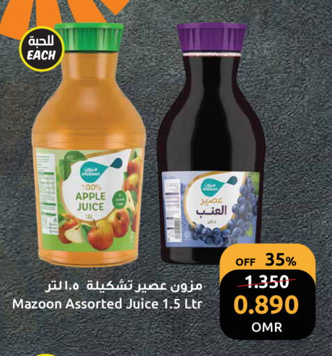 Apple available at مركز سلطان in عُمان - مسقط‎