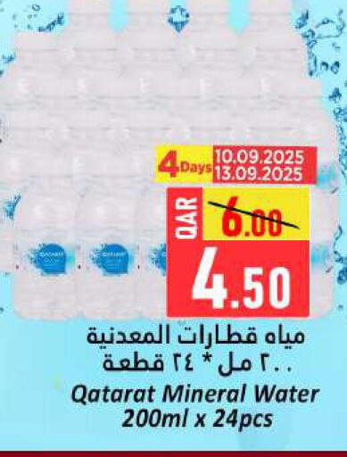available at Dana Hypermarket in Qatar - Doha