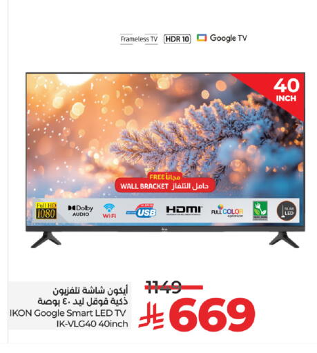 آيكون تلفاز ذكي available at لولو هايبرماركت in مملكة العربية السعودية, السعودية, سعودية - تبوك