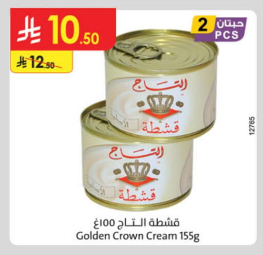 available at الدانوب in مملكة العربية السعودية, السعودية, سعودية - الرياض