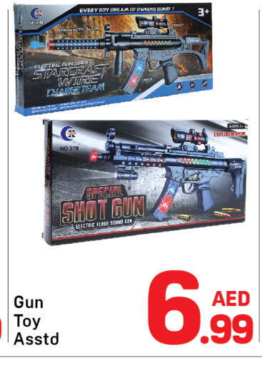 هدايا و ألعاب in دي تو دي, UAE Offers - الإمارات العربية المتحدة available at دي تو دي in الإمارات العربية المتحدة , الامارات - دبي