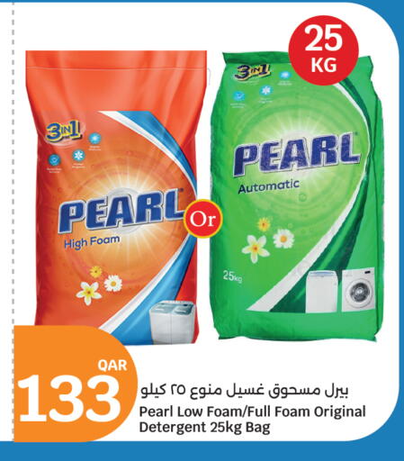 بيرل منظف available at سيتي هايبرماركت in قطر - الشحانية