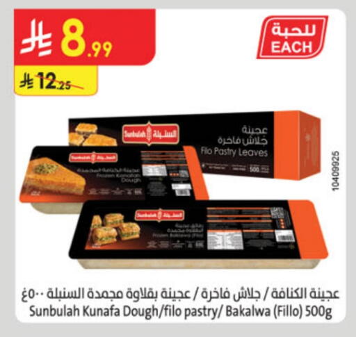 available at Danube in KSA, Saudi Arabia, Saudi - Tabuk
