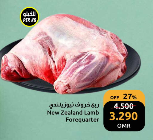 Mutton / Lamb available at Sultan Center  in Oman - Muscat