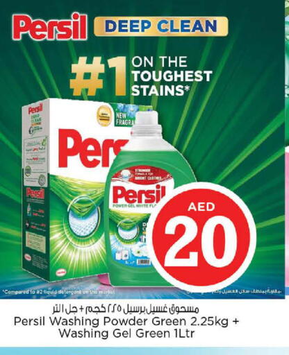 PERSIL Detergent available at Nesto Hypermarket in UAE - Dubai