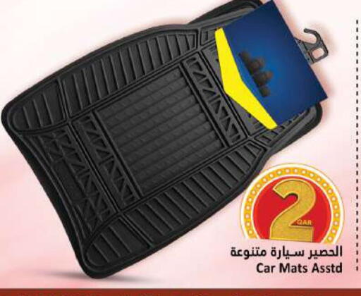 available at دانة هايبرماركت in قطر - أم صلال