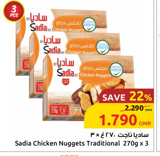 ساديا  ناجتس الدجاج available at مركز سلطان in عُمان - مسقط‎
