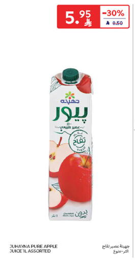 Apple available at Carrefour in KSA, Saudi Arabia, Saudi - Jeddah