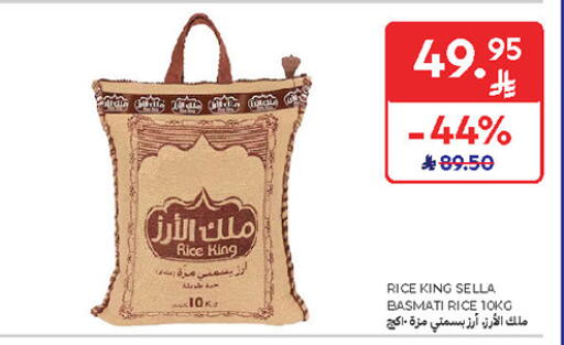 Sella / Mazza Rice available at Carrefour in KSA, Saudi Arabia, Saudi - Al Khobar