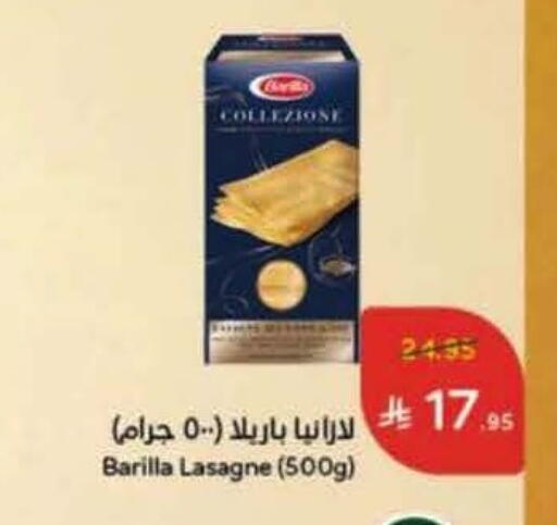 BARILLA available at Hyper Panda in KSA, Saudi Arabia, Saudi - Al-Kharj