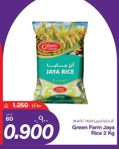 available at MegaMart & Macro Mart  in Bahrain
