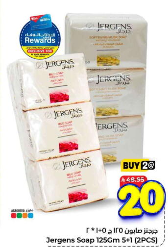 جيرغنز available at هايبر الوفاء in مملكة العربية السعودية, السعودية, سعودية - جدة