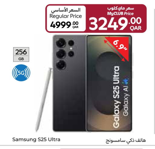 SAMSUNG S25 available at Carrefour in Qatar - Doha