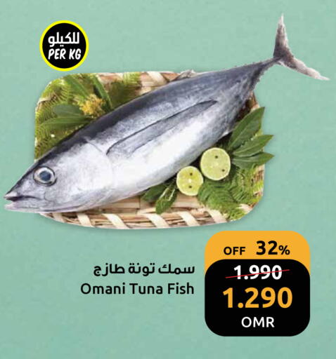 تونة available at مركز سلطان in عُمان - مسقط‎