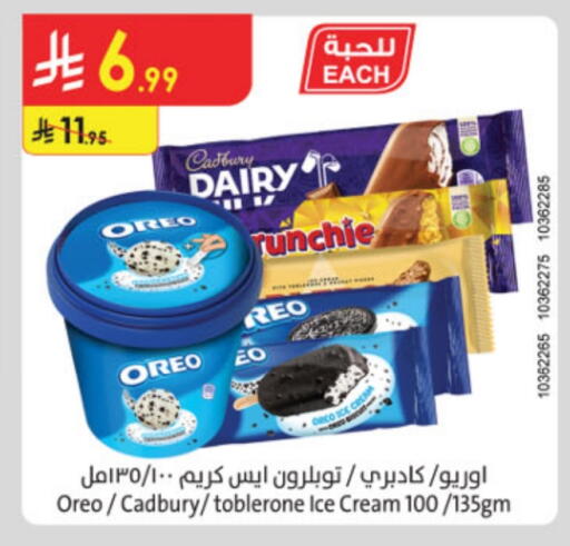 available at Danube in KSA, Saudi Arabia, Saudi - Jeddah
