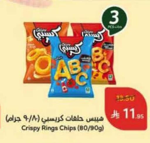 available at Hyper Panda in KSA, Saudi Arabia, Saudi - Al Khobar
