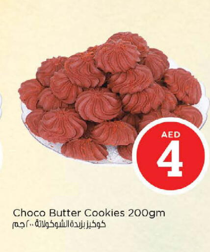 available at نستو هايبرماركت in الإمارات العربية المتحدة , الامارات - رَأْس ٱلْخَيْمَة