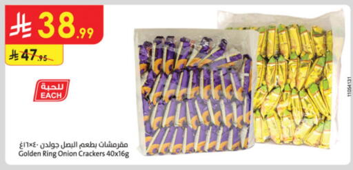 Onion available at الدانوب in مملكة العربية السعودية, السعودية, سعودية - جدة