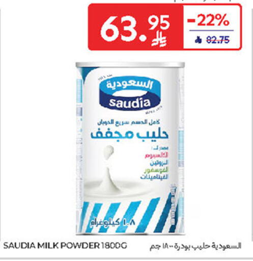 سعودية حليب مجفف available at كارفور in مملكة العربية السعودية, السعودية, سعودية - سكاكا