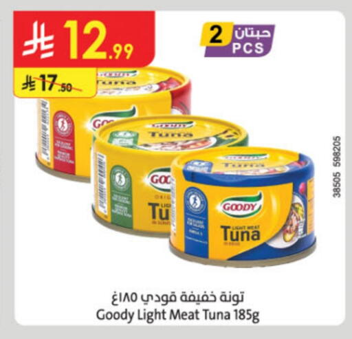 قودي  تونة - معلب available at الدانوب in مملكة العربية السعودية, السعودية, سعودية - الخرج
