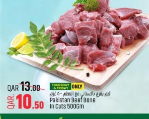 حم بقرى available at باريس هايبرماركت in قطر - الريان