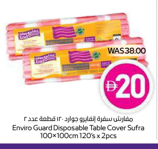 Table Sheet available at أدكووب in الإمارات العربية المتحدة , الامارات - رَأْس ٱلْخَيْمَة