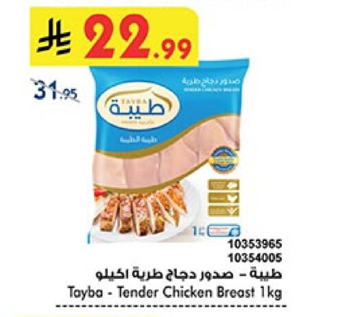 طيبة available at بن داود in مملكة العربية السعودية, السعودية, سعودية - جدة