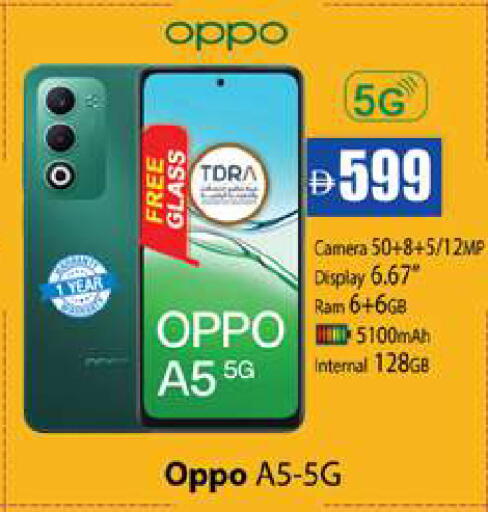 OPPO available at Zain Mart Supermarket in UAE - Ras al Khaimah