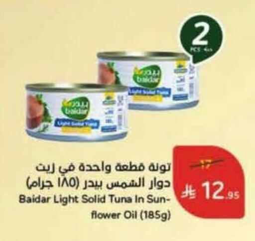 تونة - معلب available at هايبر بنده in مملكة العربية السعودية, السعودية, سعودية - الخرج