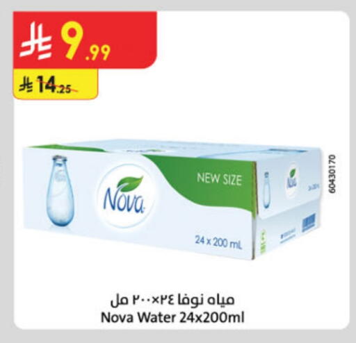 NOVA available at Danube in KSA, Saudi Arabia, Saudi - Al Khobar