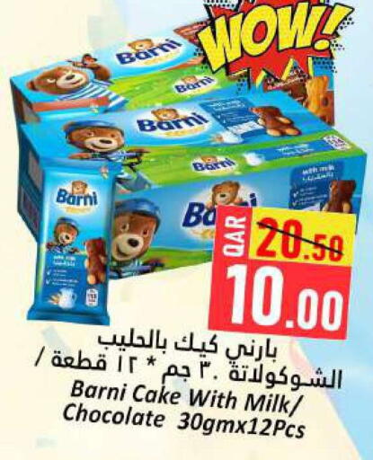 available at Dana Hypermarket in Qatar - Doha