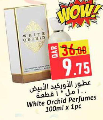 available at دانة هايبرماركت in قطر - الدوحة