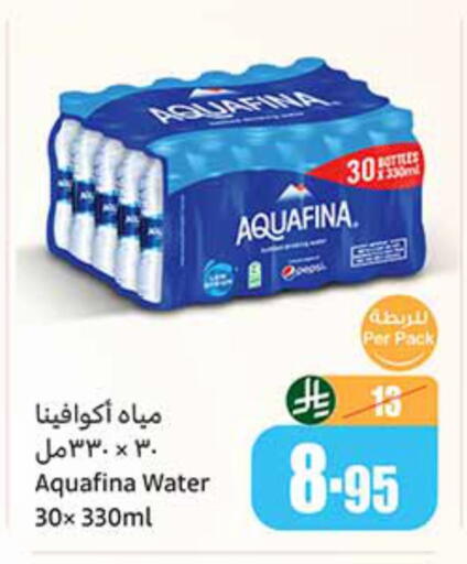 AQUAFINA available at Othaim Markets in KSA, Saudi Arabia, Saudi - Sakaka