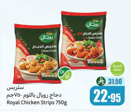 Chicken Strips available at Othaim Markets in KSA, Saudi Arabia, Saudi - Al-Kharj