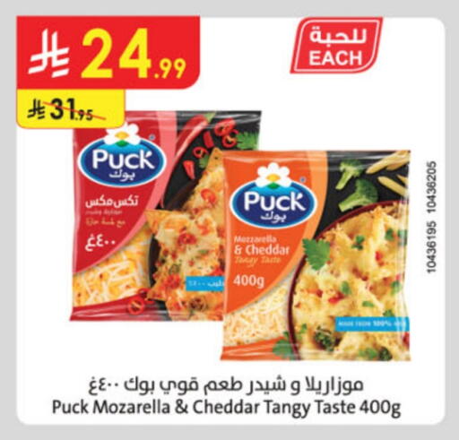 PUCK Cheddar Cheese available at Danube in KSA, Saudi Arabia, Saudi - Al-Kharj