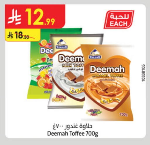 available at الدانوب in مملكة العربية السعودية, السعودية, سعودية - تبوك