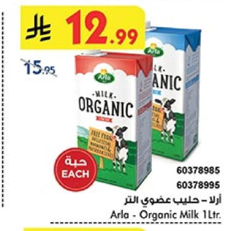 Organic Milk available at Bin Dawood in KSA, Saudi Arabia, Saudi - Jeddah