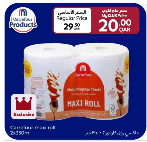 available at كارفور in قطر - الشمال