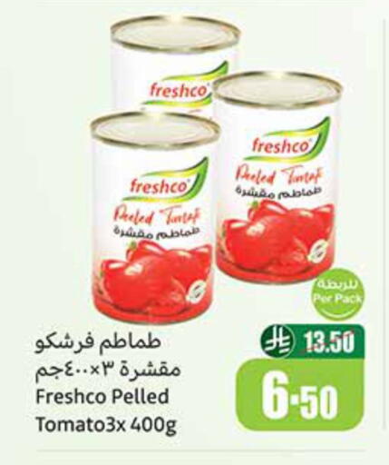 فريشكو available at أسواق عبد الله العثيم in مملكة العربية السعودية, السعودية, سعودية - الخرج