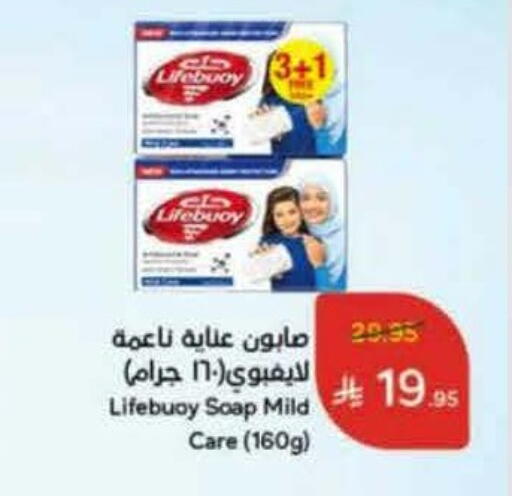 لايف بوي available at هايبر بنده in مملكة العربية السعودية, السعودية, سعودية - الخرج