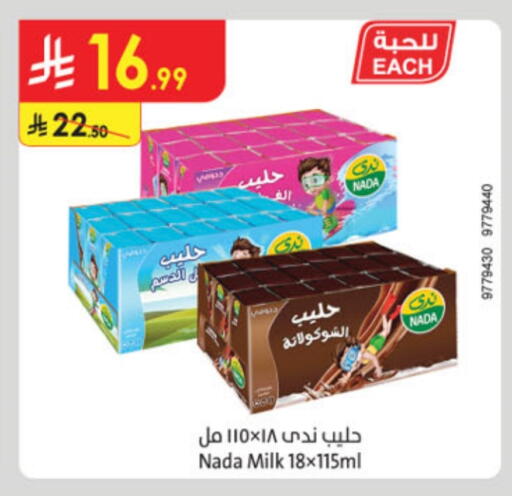 ندى available at الدانوب in مملكة العربية السعودية, السعودية, سعودية - الخبر‎