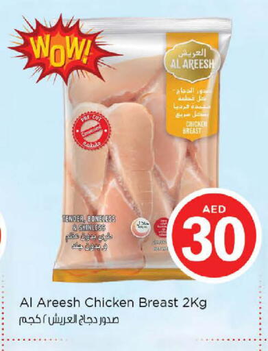 available at Nesto Hypermarket in UAE - Ras al Khaimah