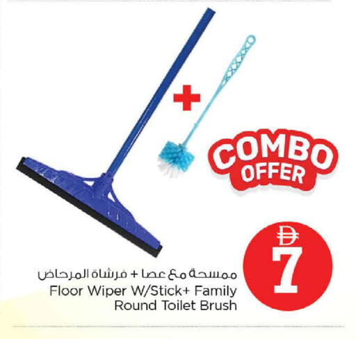 Cleaning Aid available at Nesto Hypermarket in UAE - Ras al Khaimah