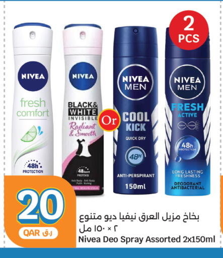 Nivea available at City Hypermarket in Qatar - Al-Shahaniya