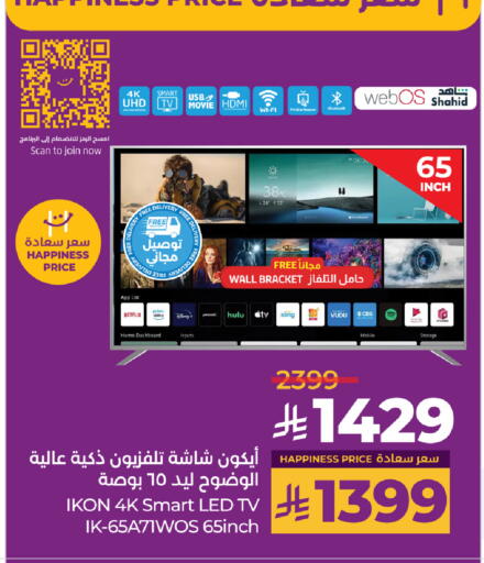 آيكون تلفاز ذكي available at لولو هايبرماركت in مملكة العربية السعودية, السعودية, سعودية - تبوك