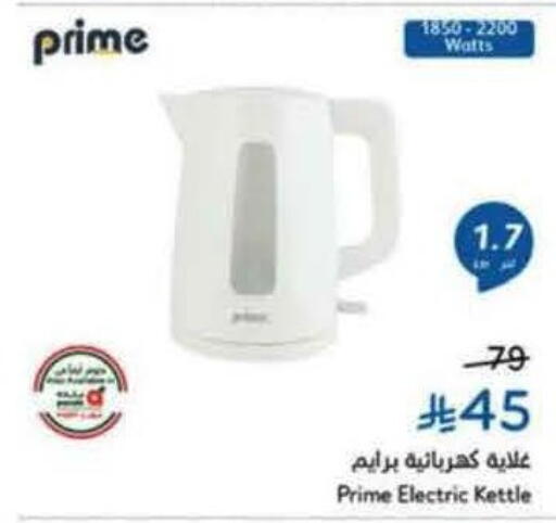 Kettle available at Hyper Panda in KSA, Saudi Arabia, Saudi - Tabuk