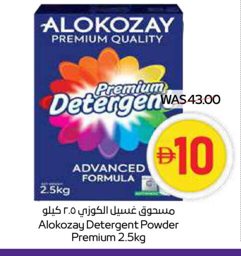 ALOKOZAY Detergent available at ADCOOP in UAE - Ras al Khaimah