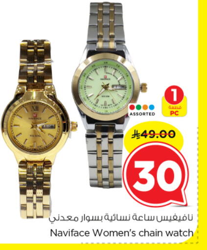 available at Nesto in KSA, Saudi Arabia, Saudi - Al-Kharj