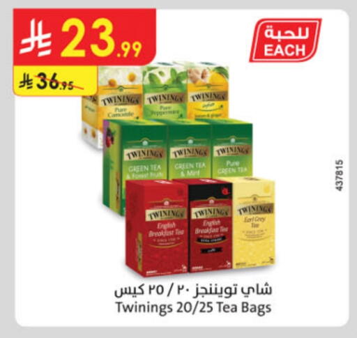 تويننجز أكياس شاي available at الدانوب in مملكة العربية السعودية, السعودية, سعودية - الخبر‎