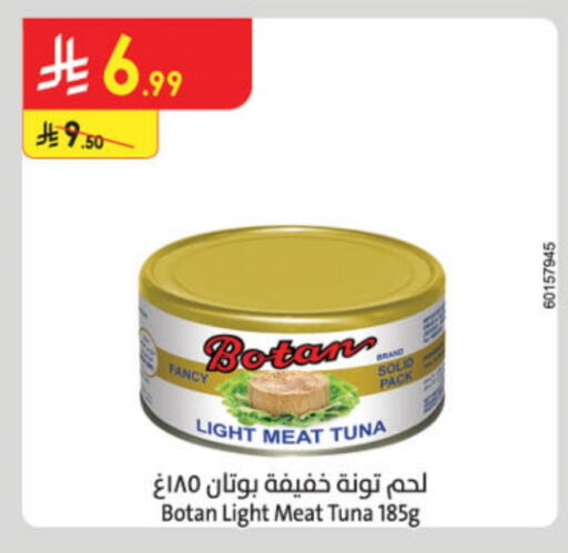تونة - معلب available at الدانوب in مملكة العربية السعودية, السعودية, سعودية - الخرج